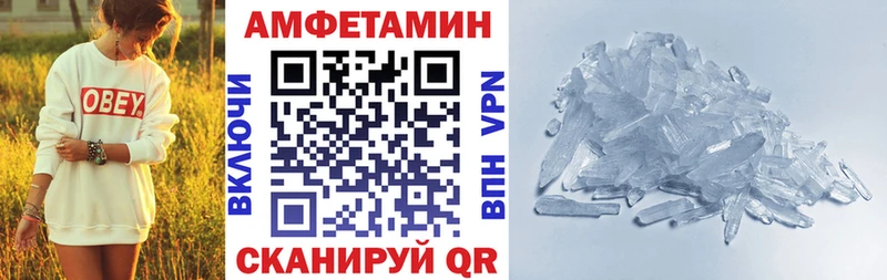 Амфетамин VHQ  Купить где  Инсар 