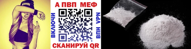 Alpha-PVP СК  Купить  Инсар 