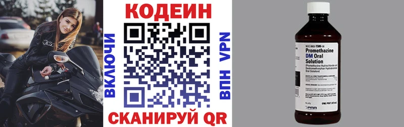 Купить где Инсар Кодеиновый сироп Lean Purple Drank