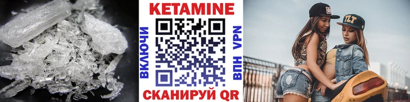 Купить закладки  Инсар  КЕТАМИН ketamine 