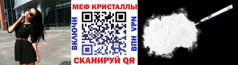 Мефедрон мука  Купить  Инсар 