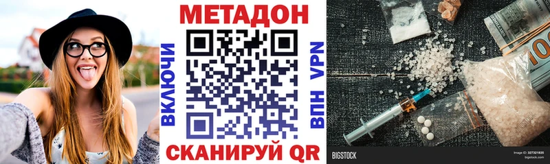 Купить  Инсар  МЕТАДОН кристалл 