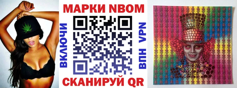 Марки 25I-NBOMe 1,8мг  Купить  Инсар 